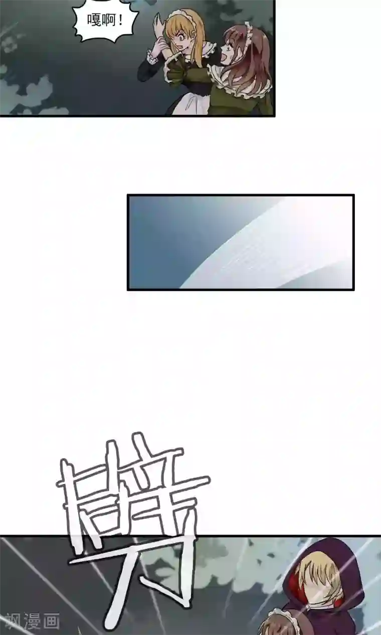 灵使插班生第31话 万斯回忆录7