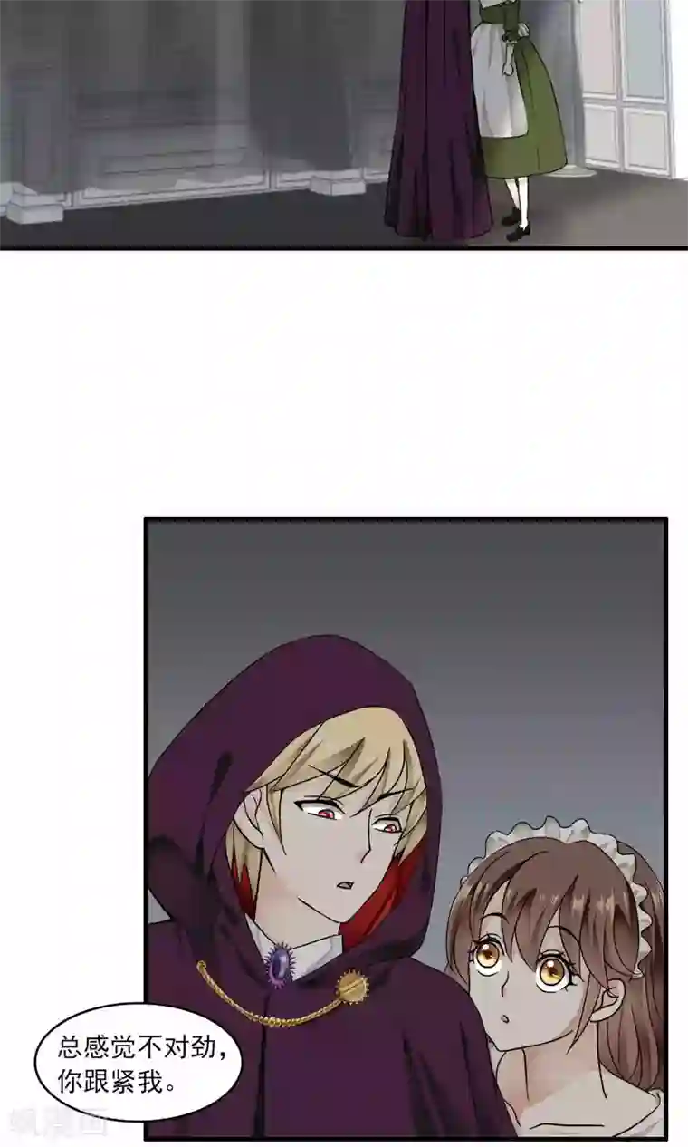 灵使插班生第31话 万斯回忆录7