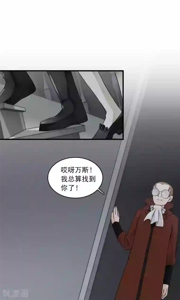 灵使插班生第31话 万斯回忆录7