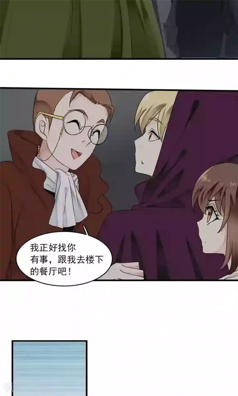 灵使插班生第31话 万斯回忆录7