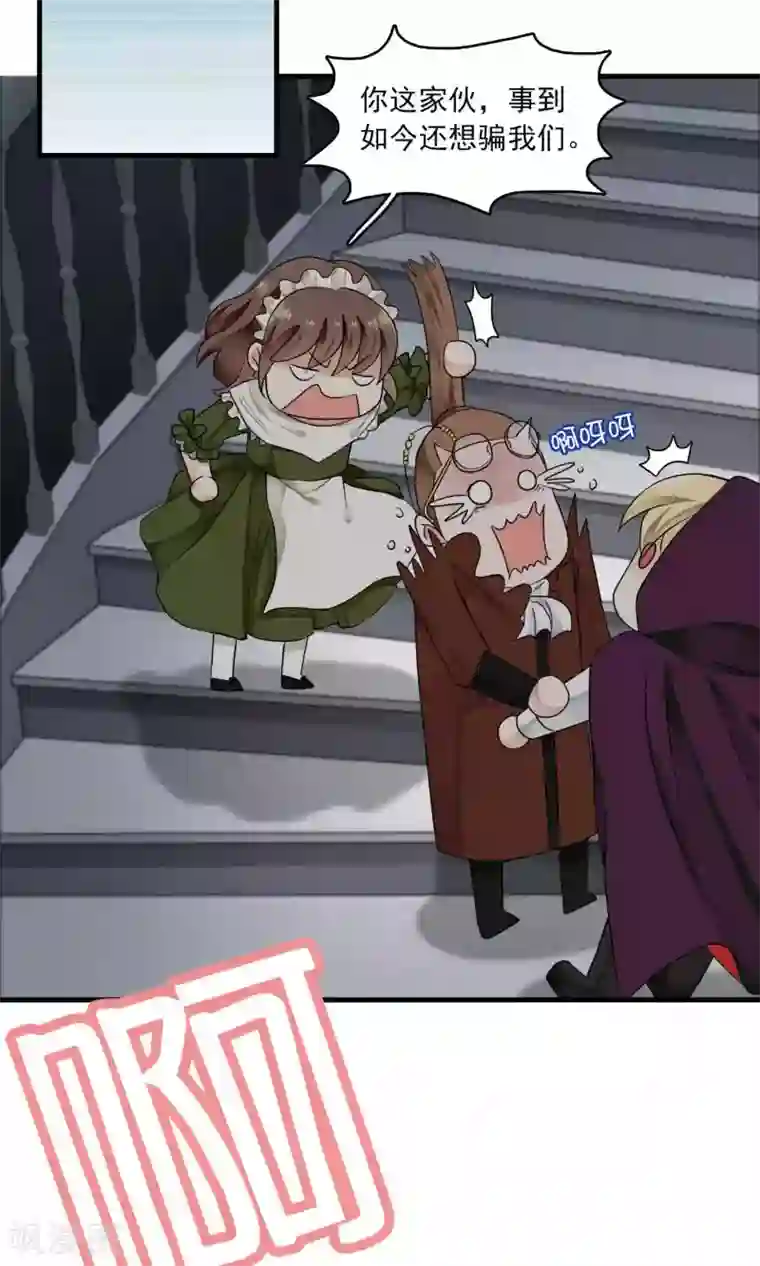 灵使插班生第31话 万斯回忆录7