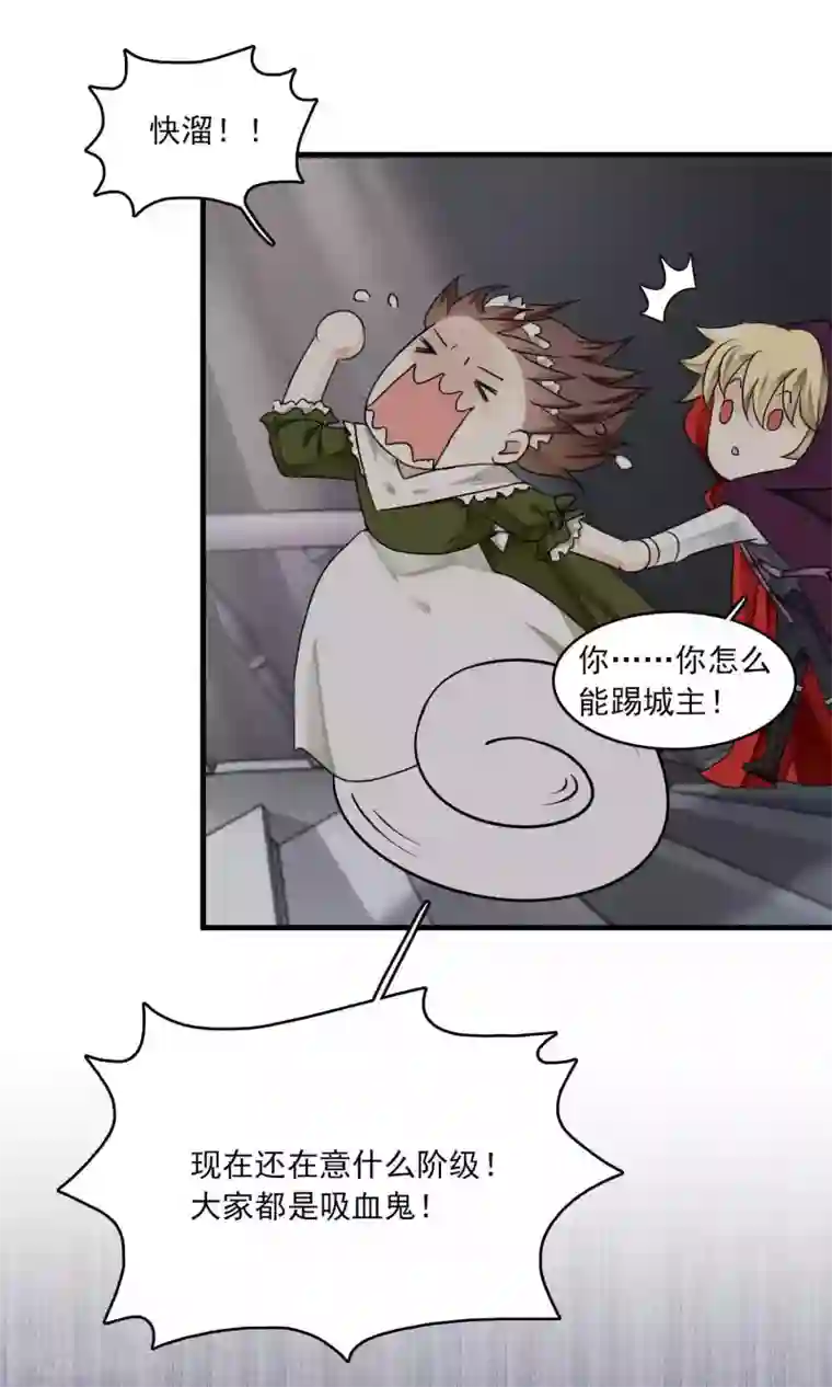 灵使插班生第31话 万斯回忆录7