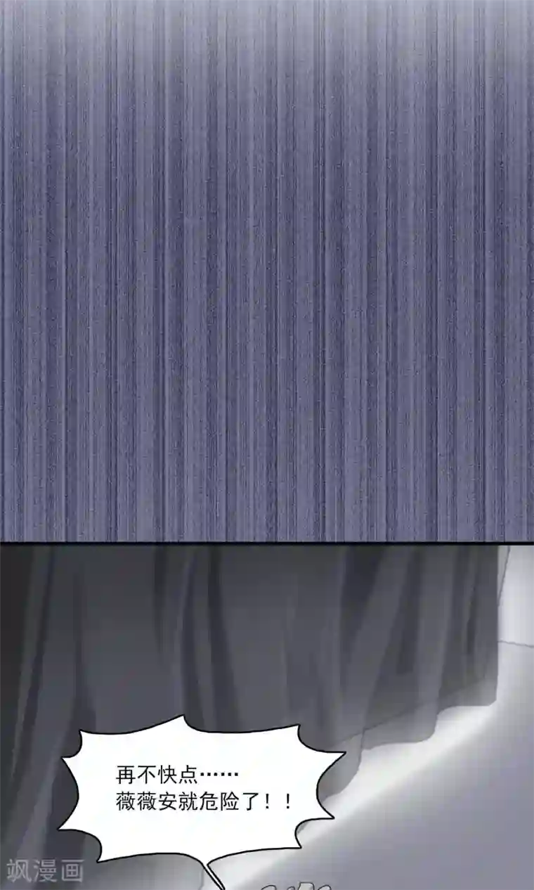 灵使插班生第31话 万斯回忆录7