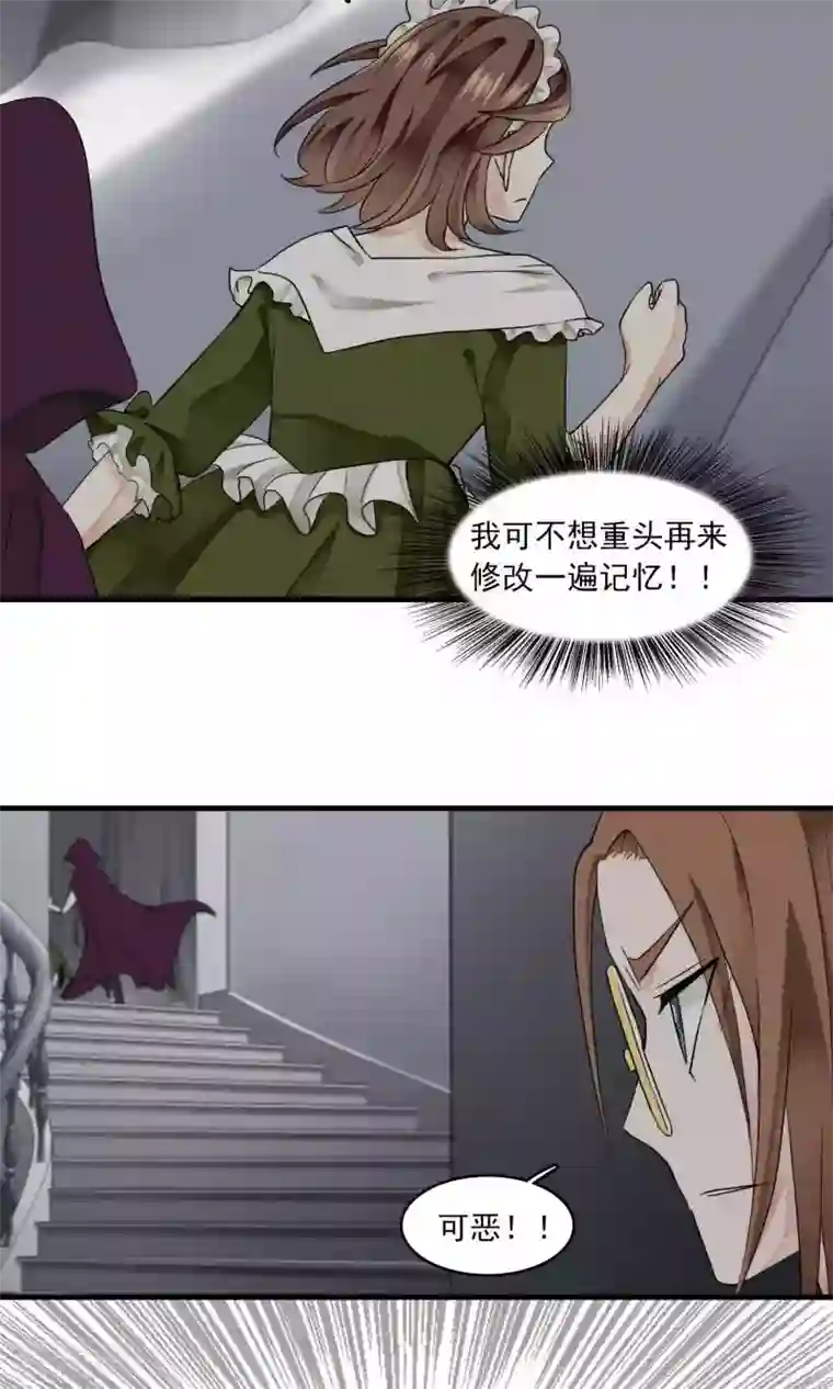 灵使插班生第31话 万斯回忆录7