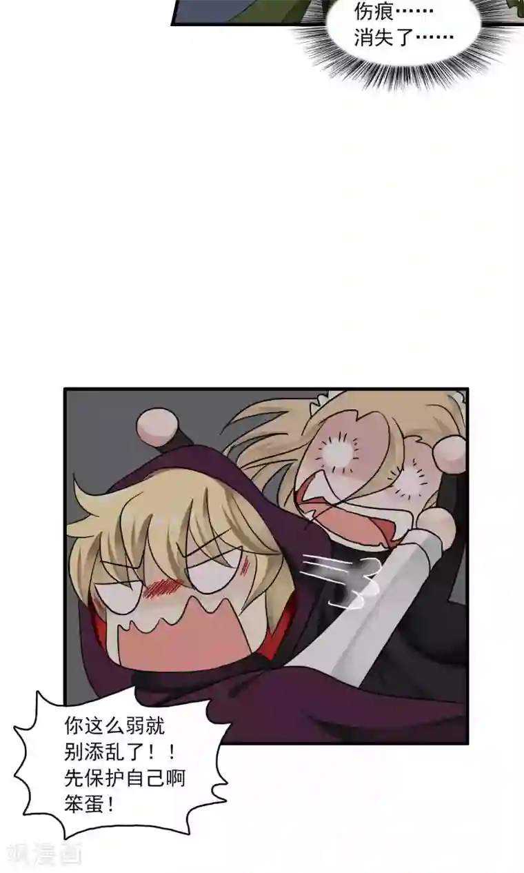 灵使插班生第31话 万斯回忆录7