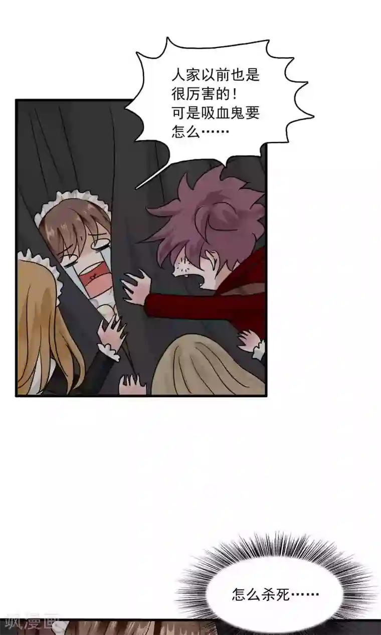 灵使插班生第31话 万斯回忆录7