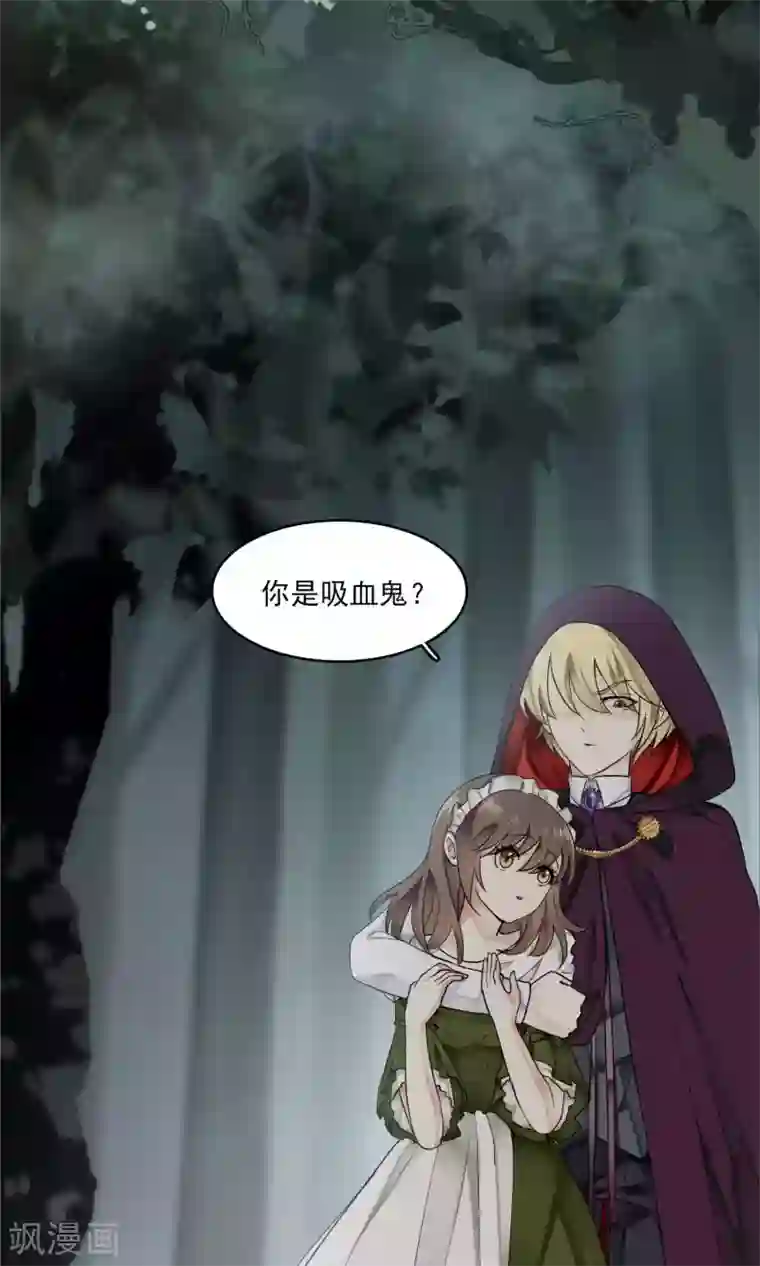 灵使插班生第31话 万斯回忆录7