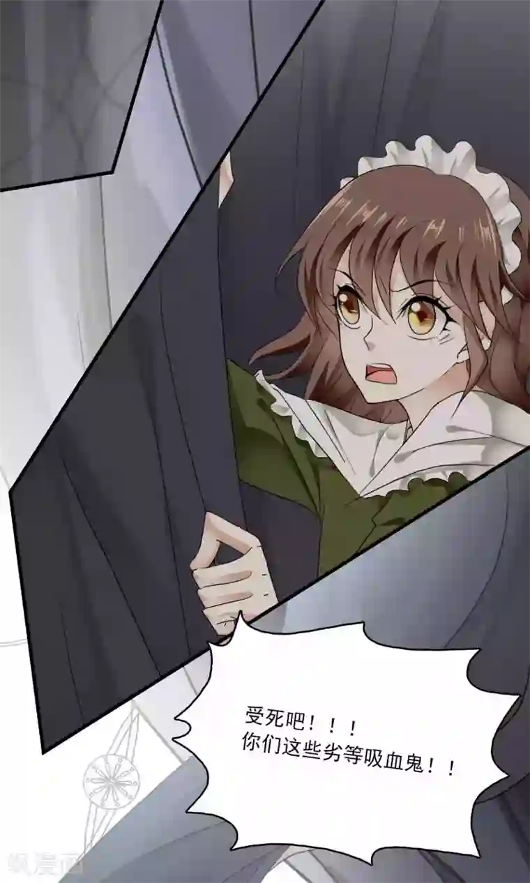 灵使插班生第31话 万斯回忆录7