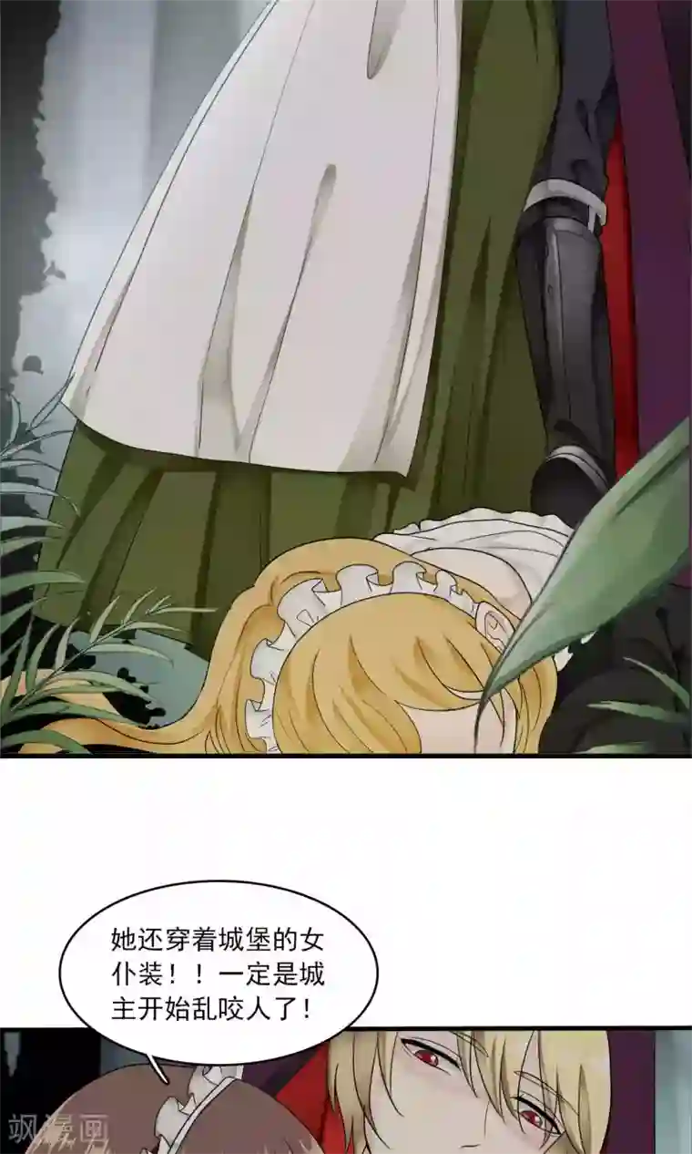 灵使插班生第31话 万斯回忆录7