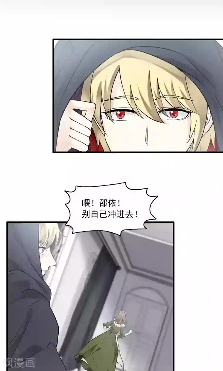 灵使插班生第31话 万斯回忆录7