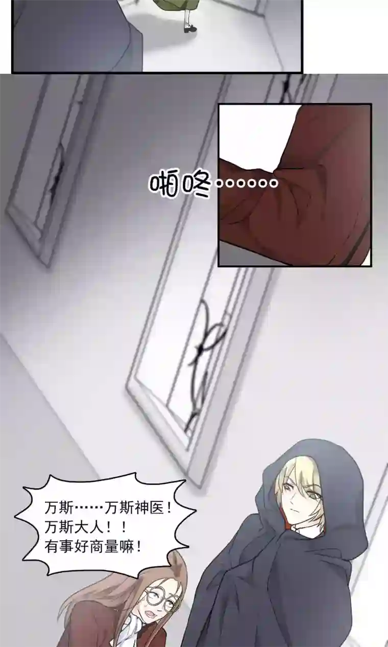 灵使插班生第31话 万斯回忆录7