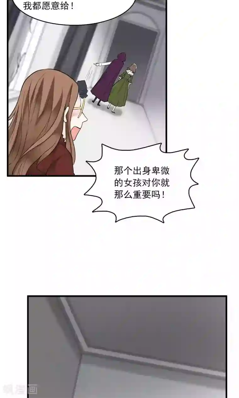 灵使插班生第31话 万斯回忆录7