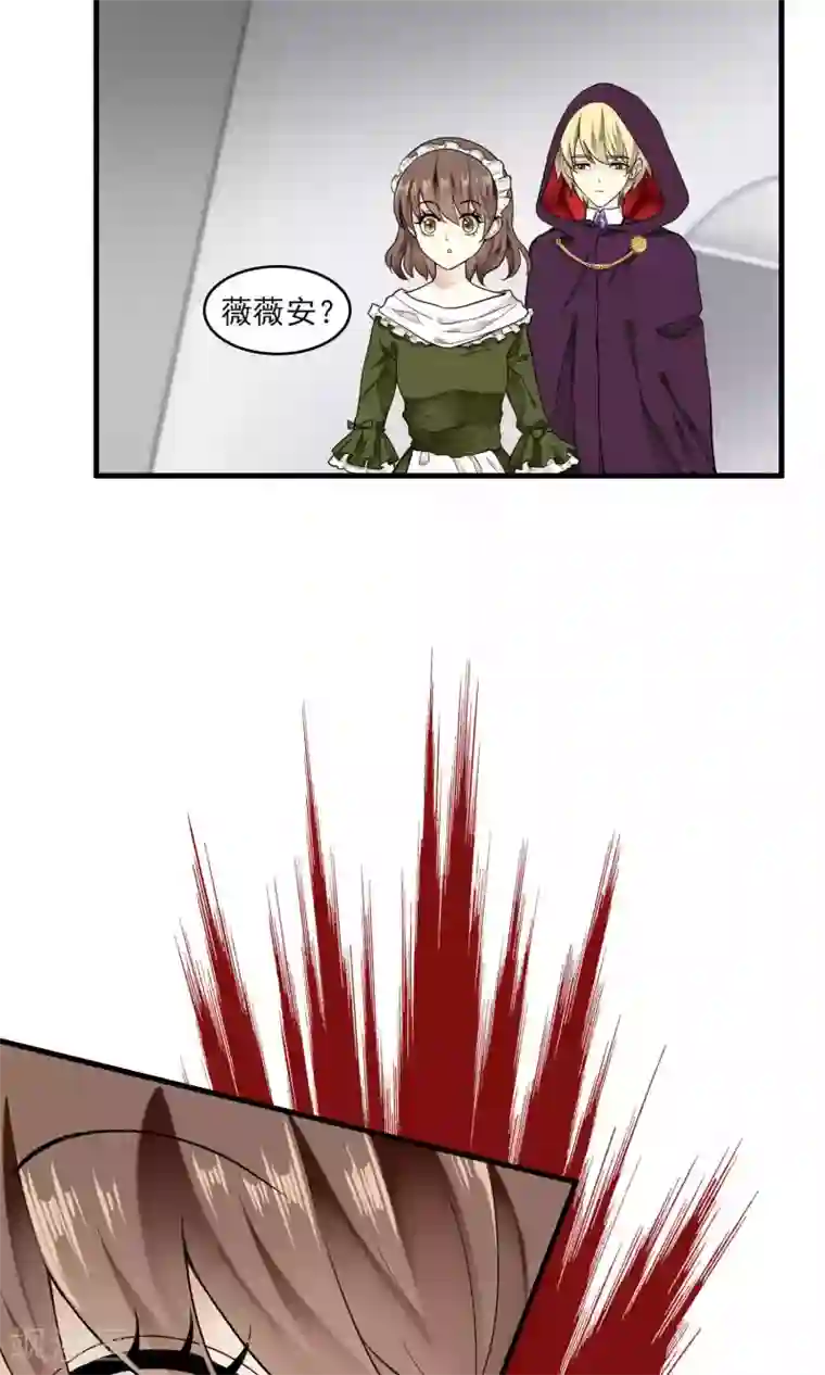 灵使插班生第31话 万斯回忆录7