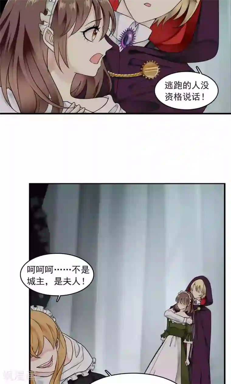 灵使插班生第31话 万斯回忆录7