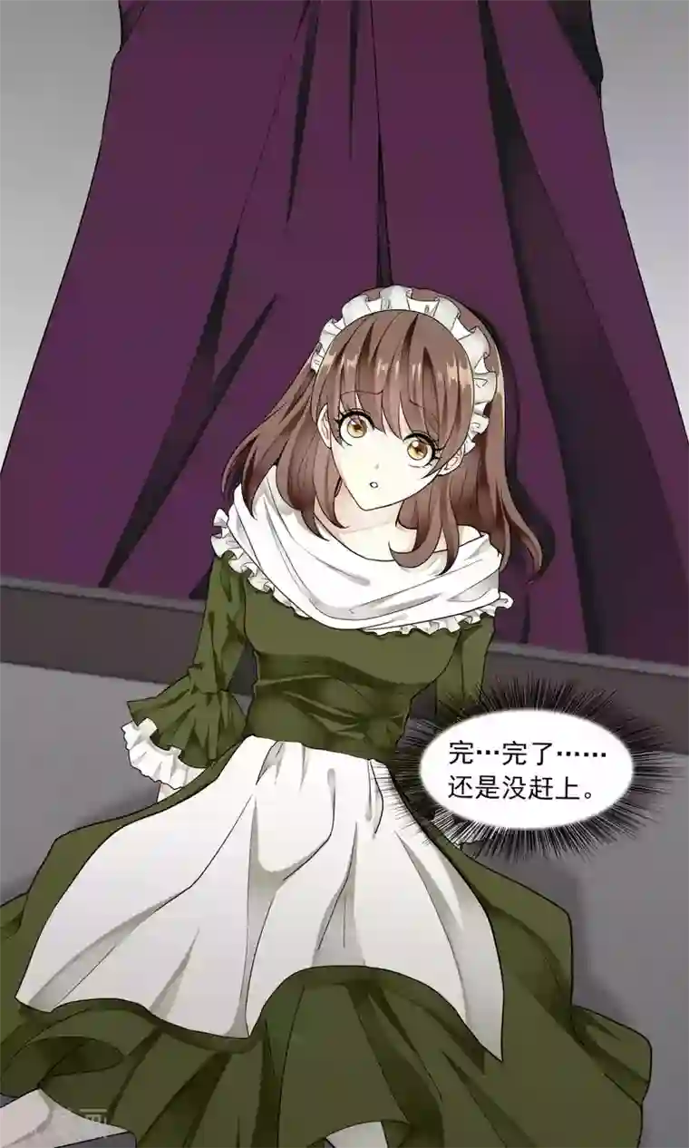 灵使插班生第31话 万斯回忆录7