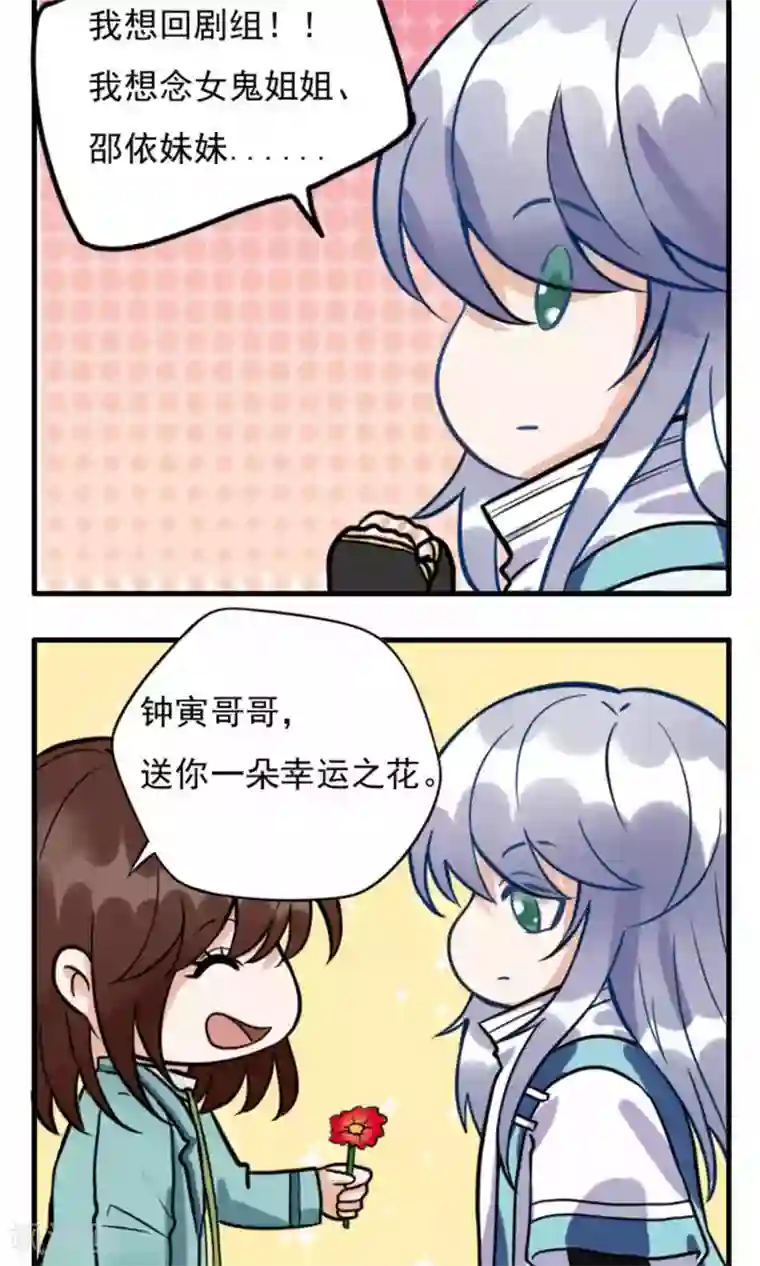 灵使插班生第31话 万斯回忆录7