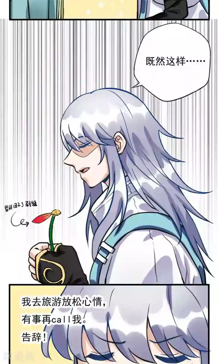 灵使插班生第31话 万斯回忆录7