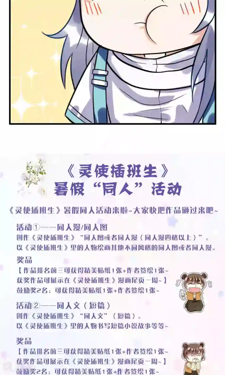 灵使插班生第31话 万斯回忆录7