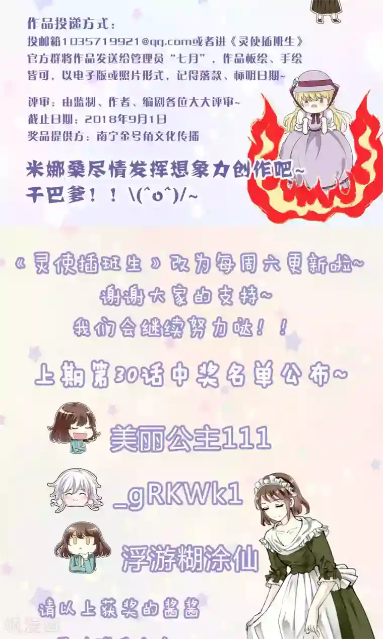 灵使插班生第31话 万斯回忆录7