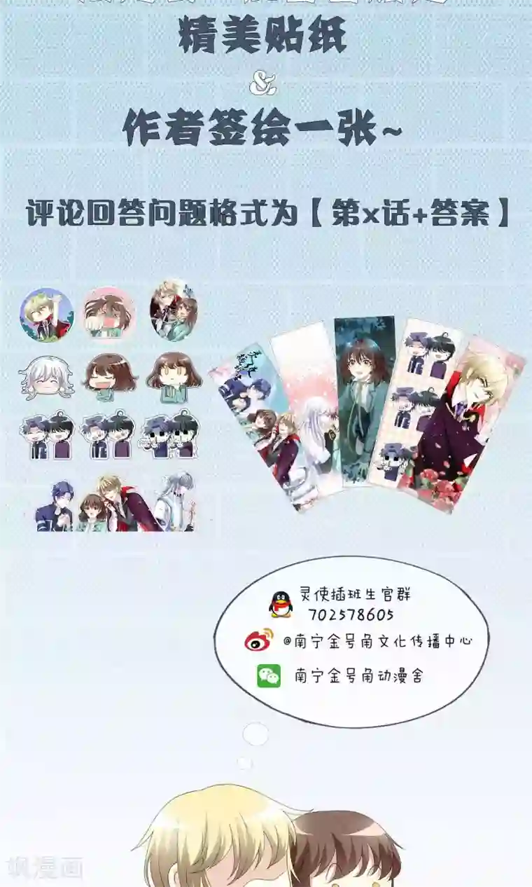 灵使插班生第31话 万斯回忆录7