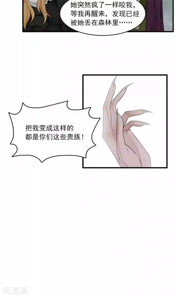 灵使插班生第31话 万斯回忆录7