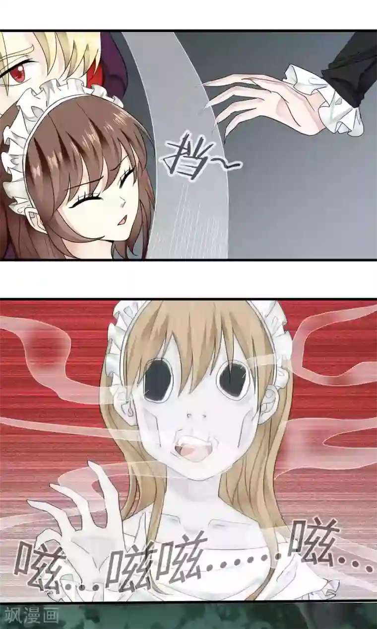 灵使插班生第31话 万斯回忆录7