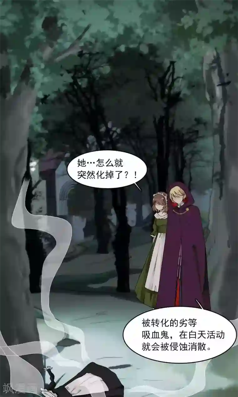 灵使插班生第31话 万斯回忆录7