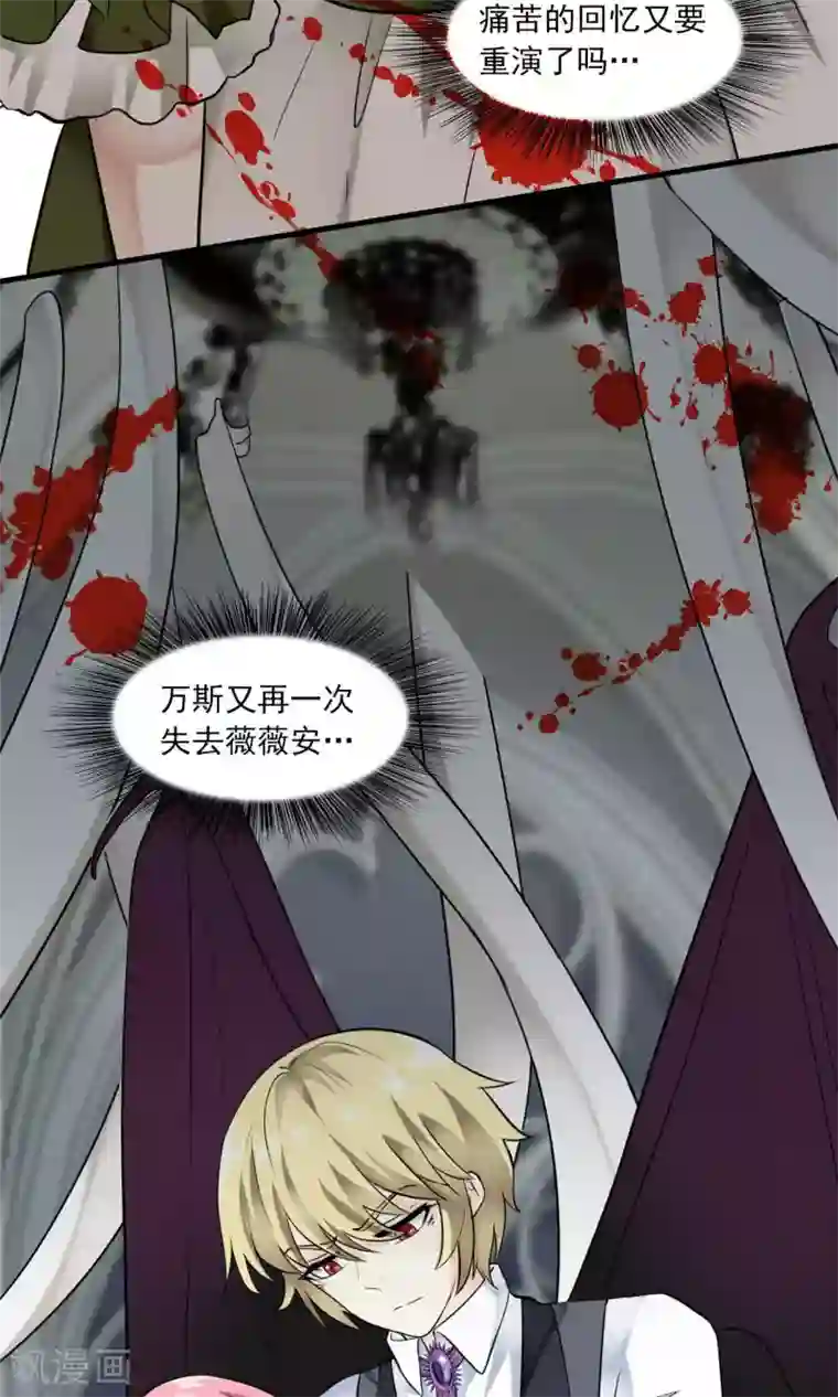 灵使插班生第32话 一不小心成功上位