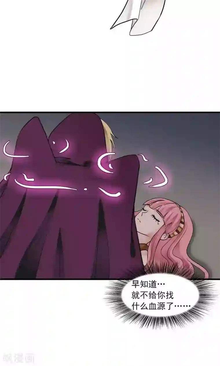 灵使插班生第32话 一不小心成功上位