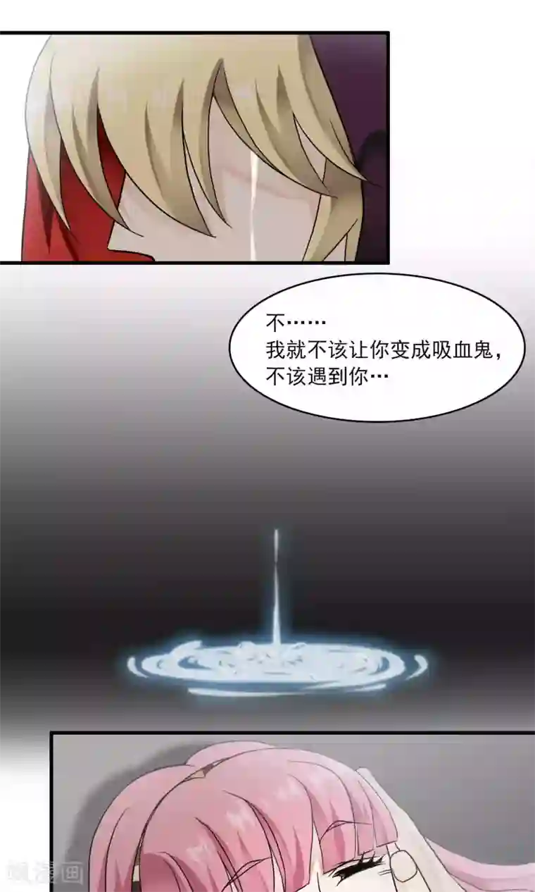 灵使插班生第32话 一不小心成功上位