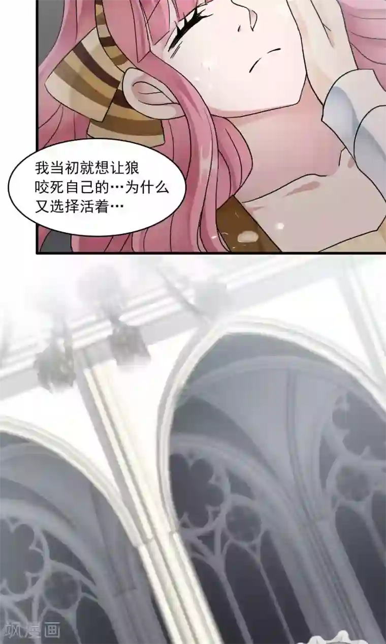 灵使插班生第32话 一不小心成功上位