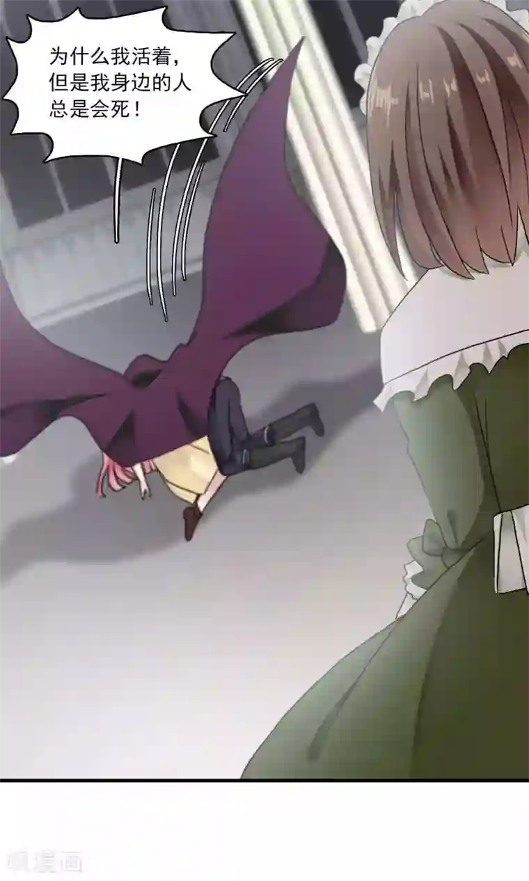 灵使插班生第32话 一不小心成功上位