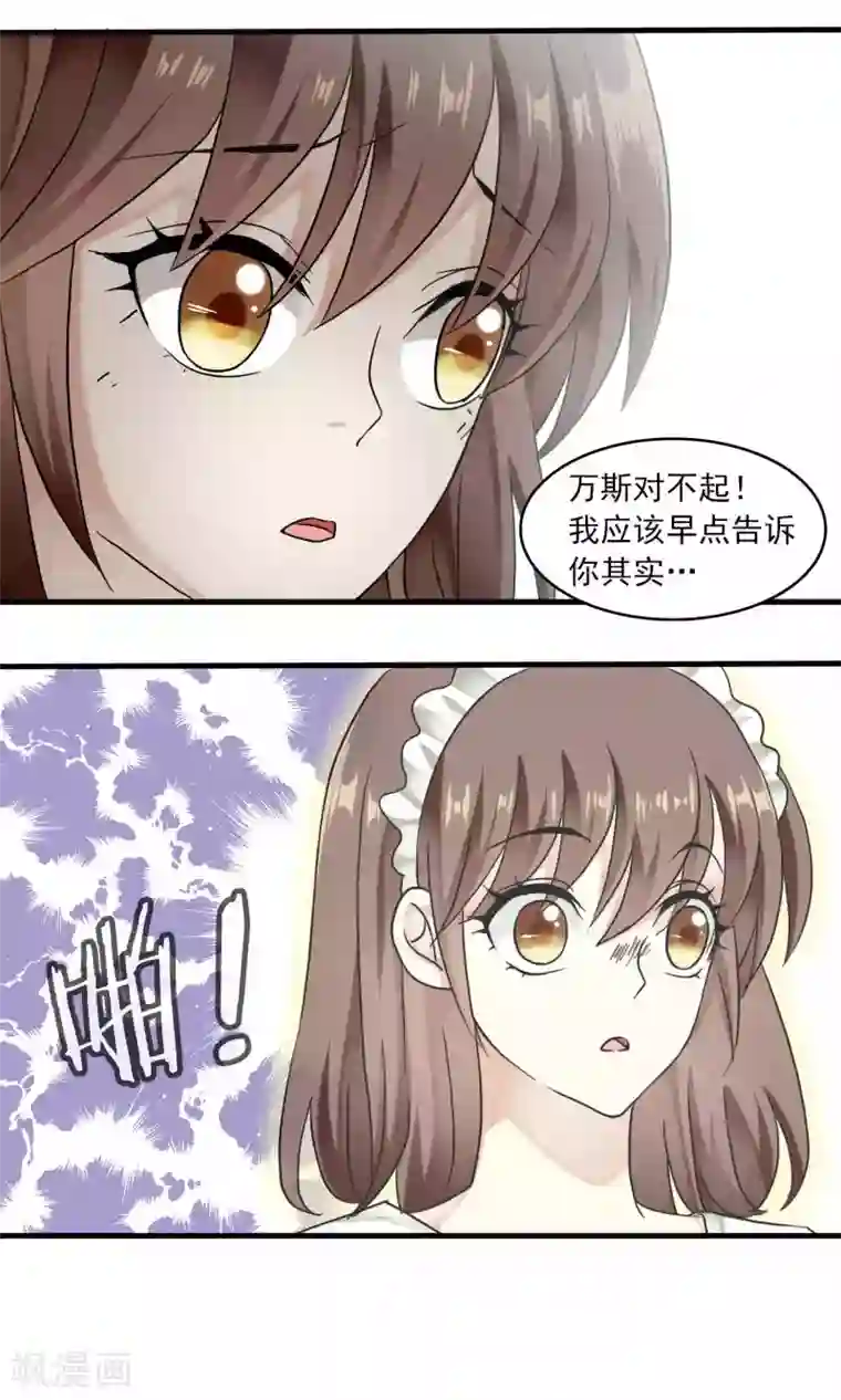 灵使插班生第32话 一不小心成功上位