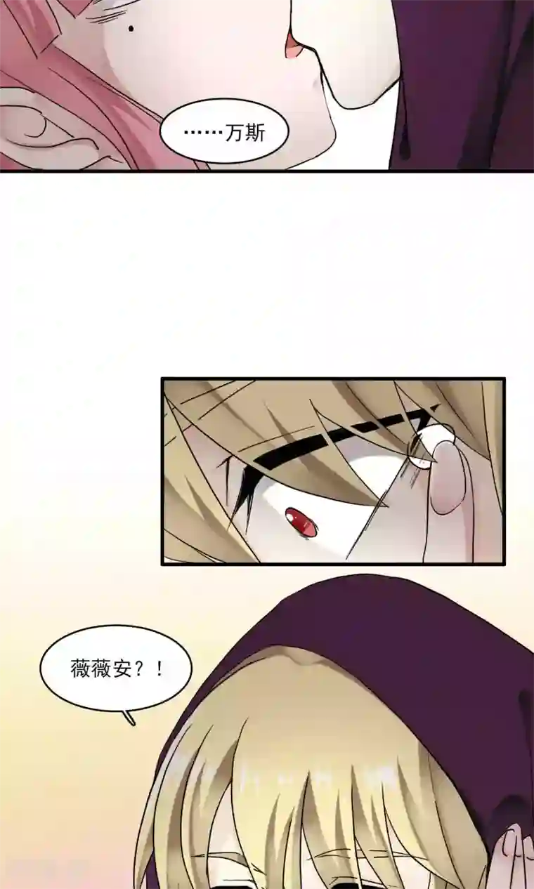 灵使插班生第32话 一不小心成功上位