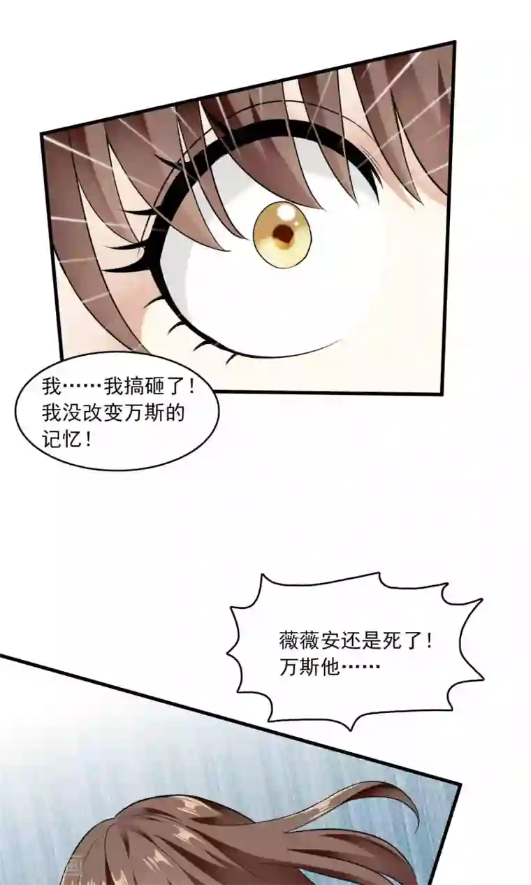 灵使插班生第32话 一不小心成功上位