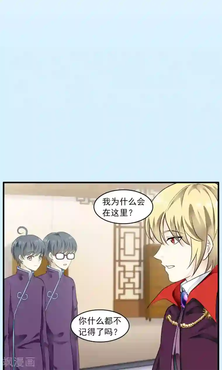 灵使插班生第32话 一不小心成功上位