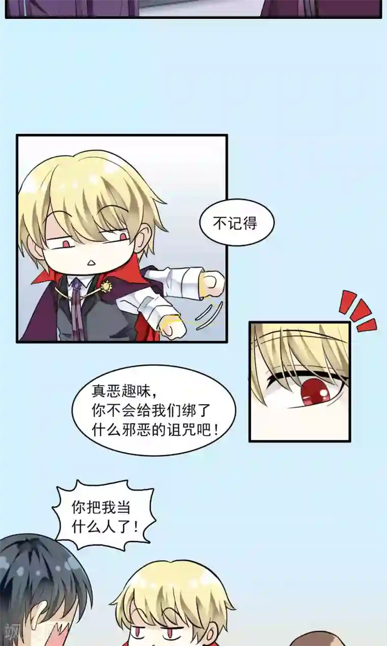 灵使插班生第32话 一不小心成功上位