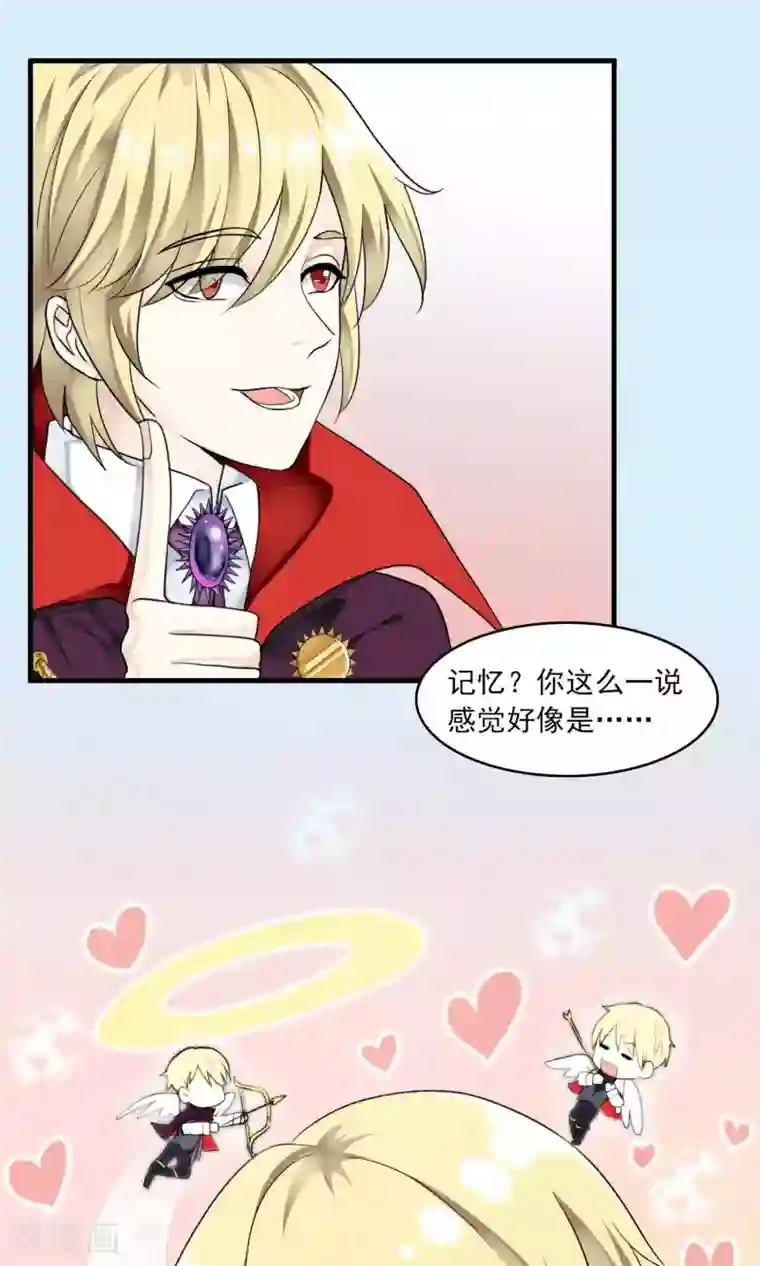 灵使插班生第32话 一不小心成功上位