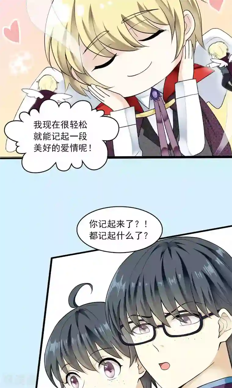 灵使插班生第32话 一不小心成功上位