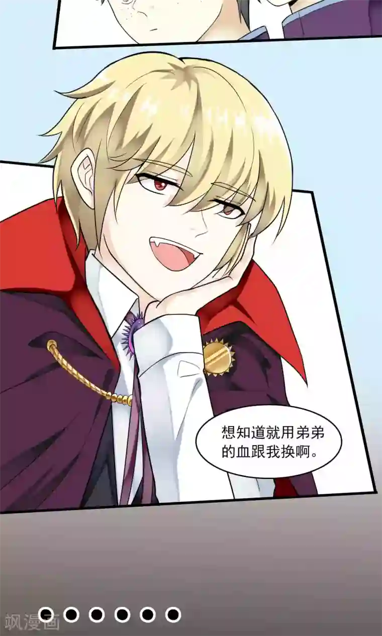 灵使插班生第32话 一不小心成功上位