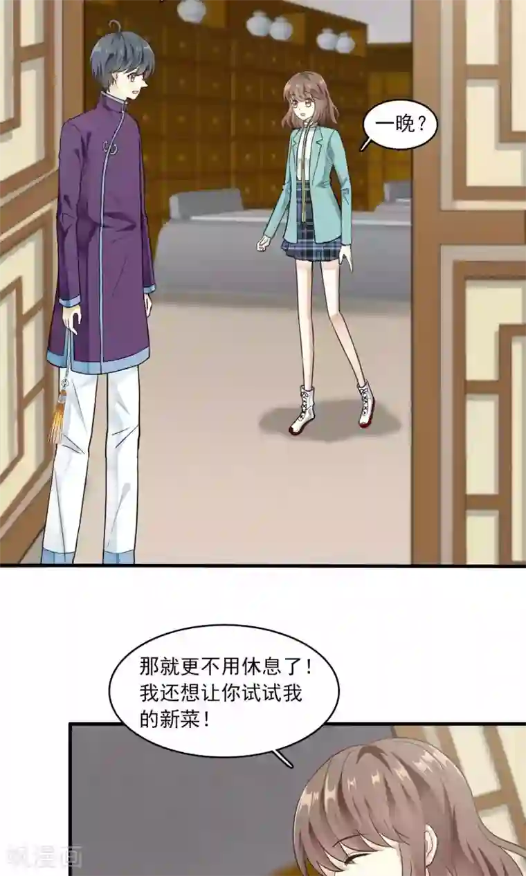 灵使插班生第32话 一不小心成功上位