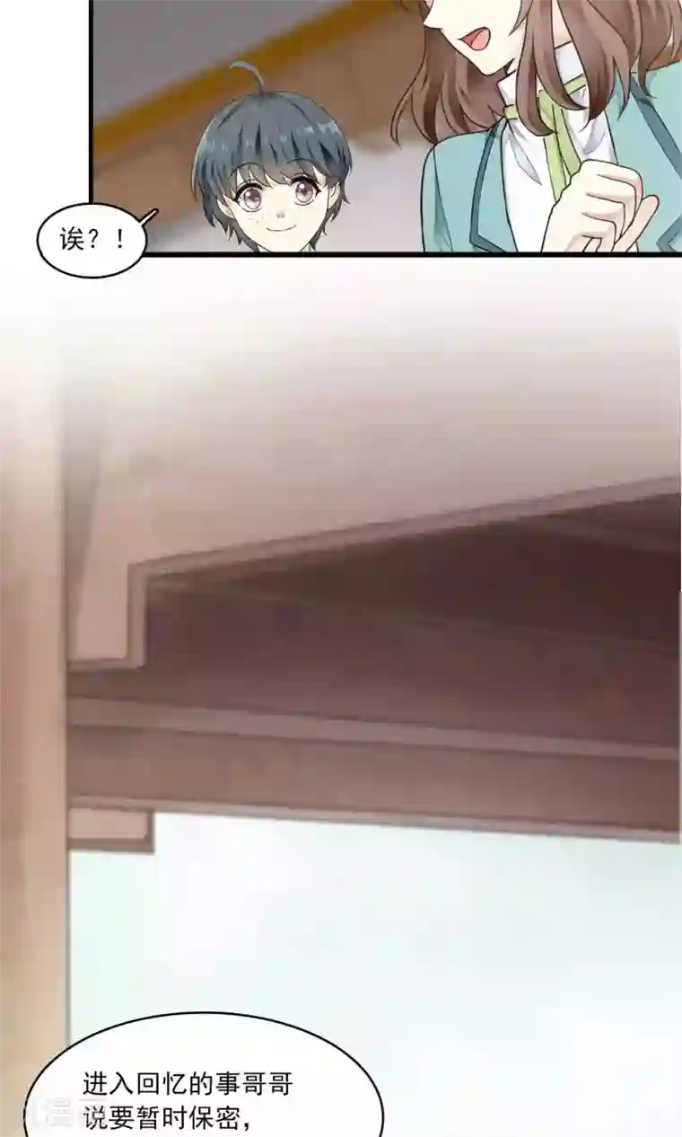 灵使插班生第32话 一不小心成功上位