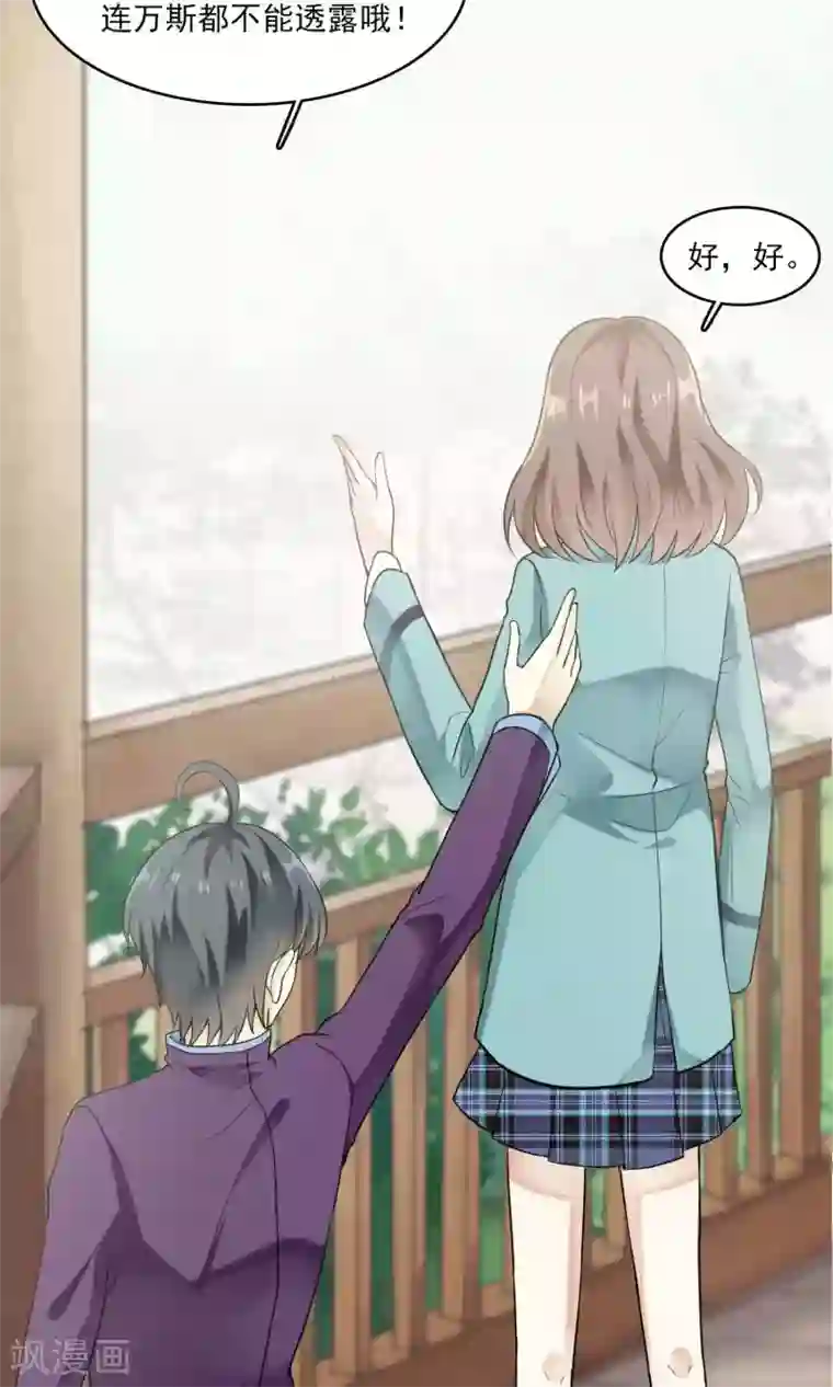 灵使插班生第32话 一不小心成功上位