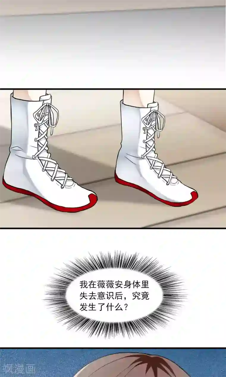 灵使插班生第32话 一不小心成功上位