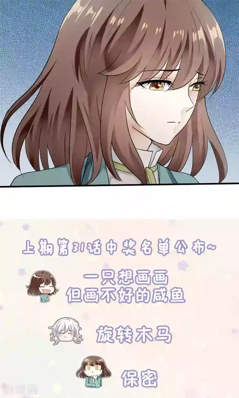 灵使插班生第32话 一不小心成功上位