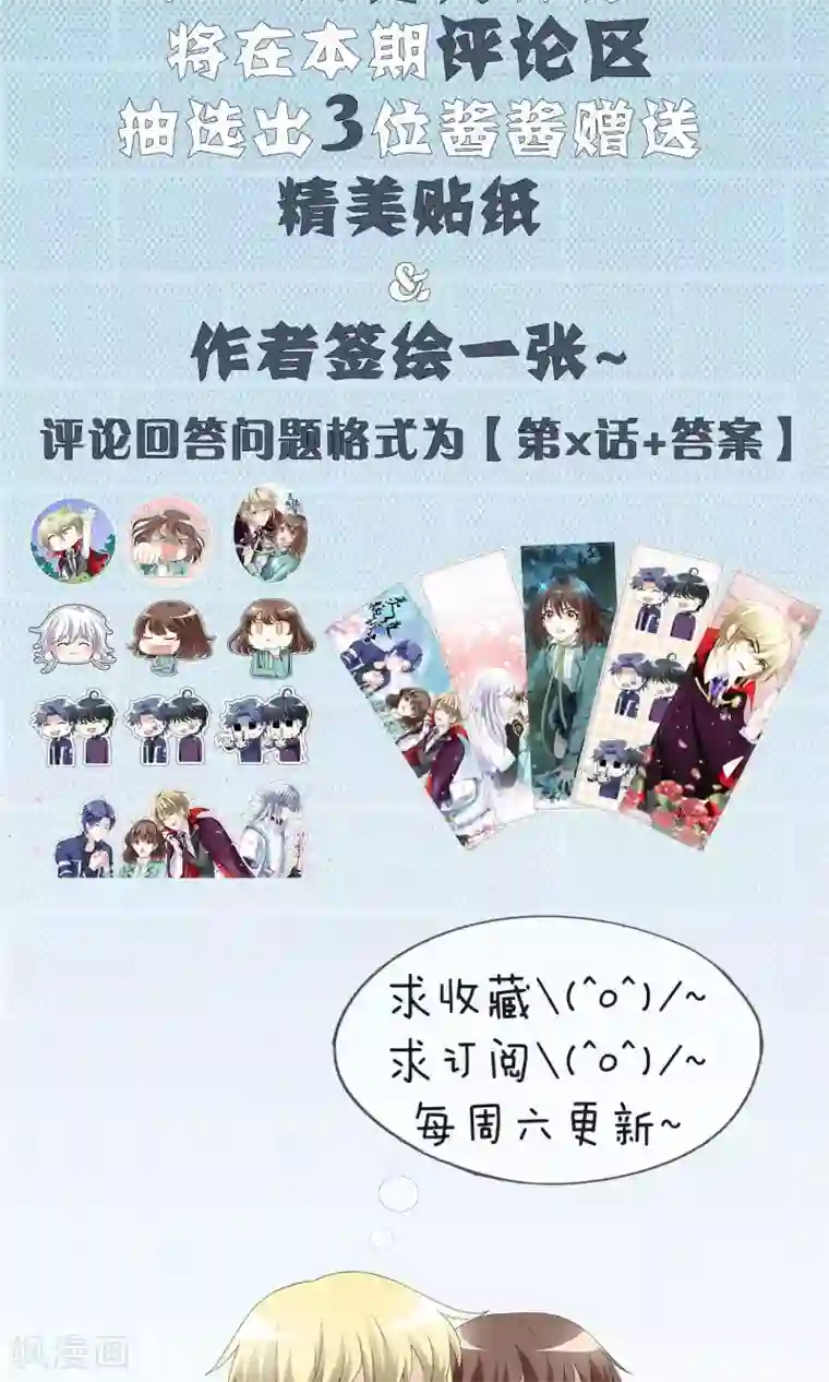 灵使插班生第32话 一不小心成功上位