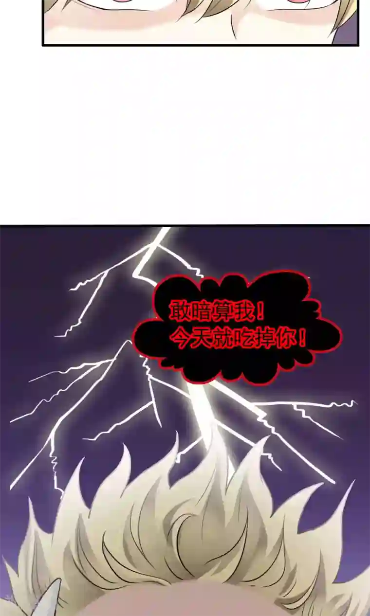 灵使插班生第33话 史上最坏薇薇安