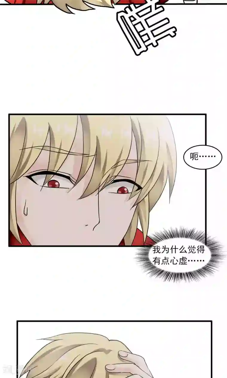 灵使插班生第33话 史上最坏薇薇安