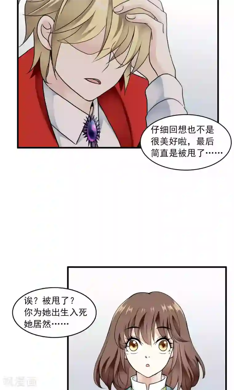 灵使插班生第33话 史上最坏薇薇安