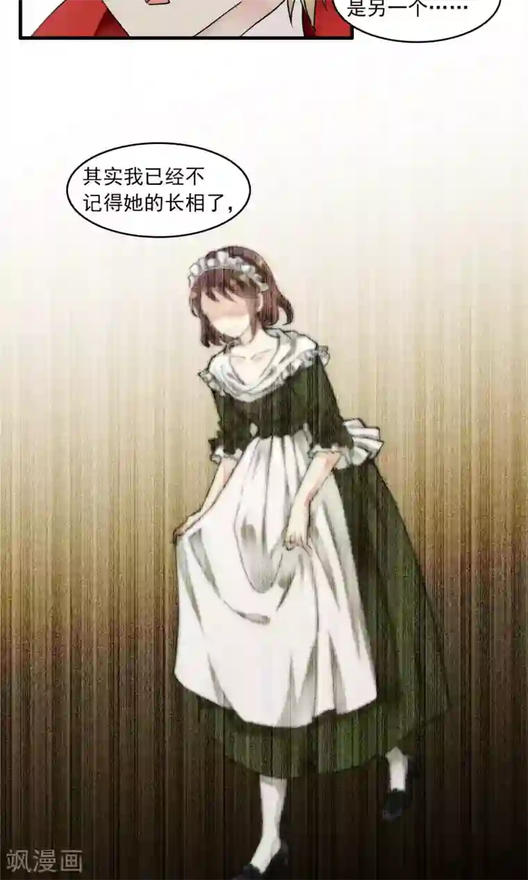 灵使插班生第33话 史上最坏薇薇安